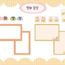 명화어린이집 | [나니자료] 2026 명화 감상