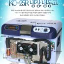 카이스 차량용 냉장 냉동고 KC-25R 25리터 팝니다. 이미지