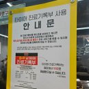 신기부분정비