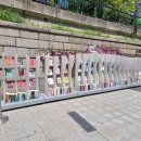 [찬샘통문 Ⅲ-3]“책읽는 맑은 냇가” 청계천 이미지
