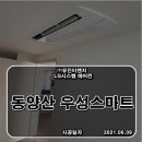 ㈜우성이엔지 이미지