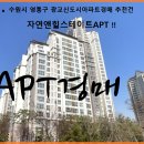 힐스테이트영통아파트 이미지