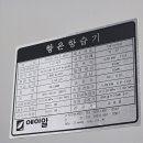 [중고] 에이알 항온항습기 3마력 판매합니다.​ 이미지