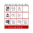 박영호농장 | 04 박지영 &lt;고독사 워크숍&gt; 책 서평 : 당신의 고독은 안녕하신가요.