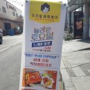 우리할매떡볶이 제천점 이미지