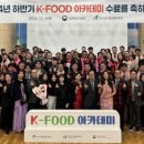 한국농수산식품유통공사농수산식품유통교육원 이미지