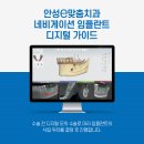 안성이맞춤치과의원 이미지