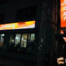 판문점부대찌개 이미지