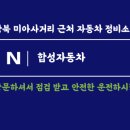강북자동차정비공업사 이미지