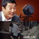 헉(HUK) 이미지