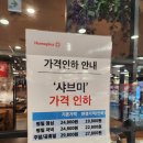 샤브미 강서점 | 가양역 강서홈플러스 맛집 샤브샤브 무한리필 샤브미 강서점 솔직후기