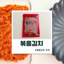 일미 볶음김치 가성비 반찬 추천