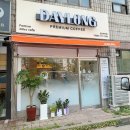 데이롱카페일산 - 고양시 일산서구 주엽로 172 | 데이롱카페일산