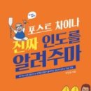 레알차이나