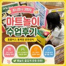 플러스마트인사점 | 홈플러스 동래점 트니트니 3회차 후기｜마트놀이가 이렇게 교육적일 줄이야