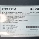와이에스엠 전자칠판 YSM-E86T 86인치 / 학교 교실 전자칠판 설치 - 전남 신안 장산중학교