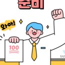 써니사이드학원