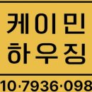전문가가 직접 하는 나무전지작업, 케이민하우징 현장이야기