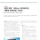 코닉스(주) 이미지