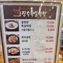 장수옥 | 안양 점심 맛집 장수옥 설렁탕 접시수육 후기