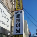 얼티밋 트레이닝 이미지