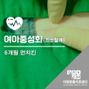 아람 동물병원 이미지