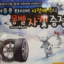 타이어프로 하남미사리점 이미지
