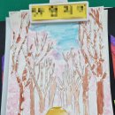 원근 | 수업일지- 창 유니버셜 디자인, 세금 교육/ 사- 인구의 불균형 문제/ 체- 유니버셜 디자인/ 미술- 원근법