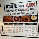 834쭈꾸미거북섬점 이미지