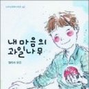 과일나무 이미지