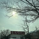 운주산아래