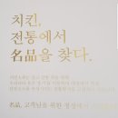 치킨인류고덕국제점 이미지