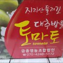 지리산금종영농조합법인 이미지