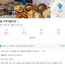 디지털프라자 구성점 | 구로디지털단지역|건강한 솥밥을 먹을 수 있는 구디 점심맛집 추천, 솔솥 구로지밸리점