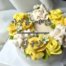 앙금당 | [다산동 케이크 맛집] 앙금으로 피어난 예쁜 플라워 떡 케이크 ‘앙금당’ 주문 후기