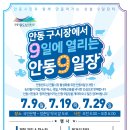 안동구시장 이미지