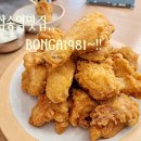 삼송역맛집 BONGA1981본가통닭 방문 후기