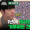 5월29일 브레인 아카데미 선공개 먼저 풀어보는 퀴즈 키워드 맞는 위성 지도 속 건축물 이름을 맞히세요 영상 이미지