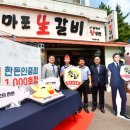 한돈판매장