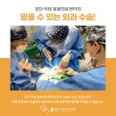 검단이담동물의료센터 이미지