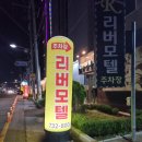 (주)한솔여행사 | 논산여행 숙소와 조식 한솔가든 후기