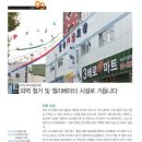 보수종합시장 이미지