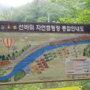 선바위자연캠핑장 | 선바위자연캠핑장 우중캠핑 후기