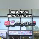 마실면가 이미지