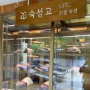 고기마을정육점