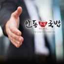 안동국밥 네이버블로그