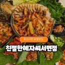 배가왕서면(직영)점 | 부산보쌈맛집 친절한혜자씨서면점ㅣ서면 핫플 배터지는 보쌈집