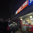 독산동우시장 | 금천구 독산동 우시장 소고기 맛집 우시장3호집 (내 돈 내산, 주차, 찐 후기)