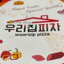 뚜레쥬르청전점