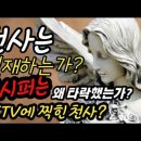 루시퍼(악마들의 제왕) 이미지